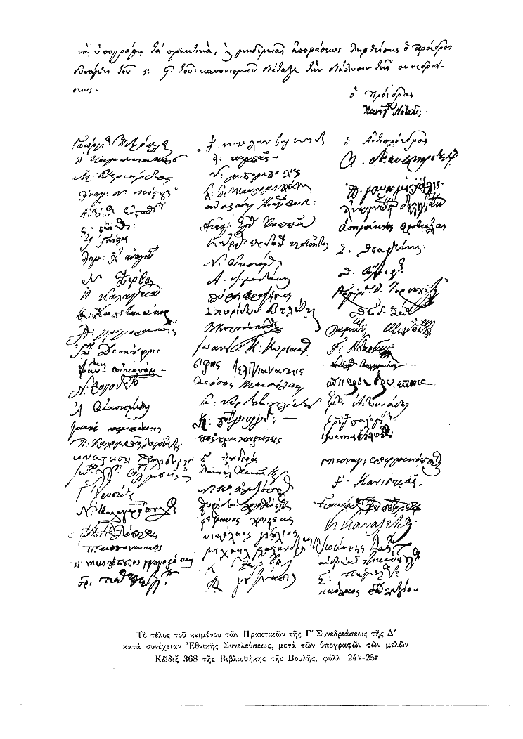 Τόμος 5, σελίδα 474