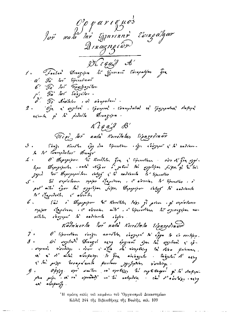 Τόμος 5, σελίδα 476