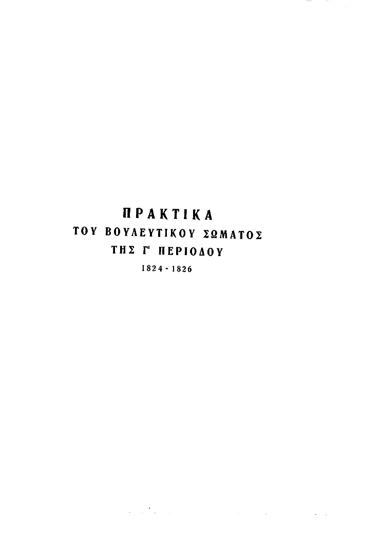 Τόμος 7, σελίδα 1
