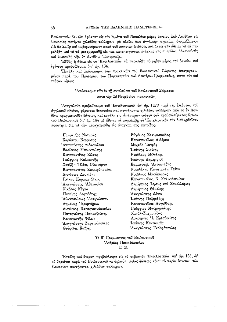 Τόμος 7, σελίδα 58