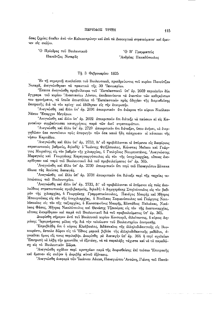Τόμος 7, σελίδα 115