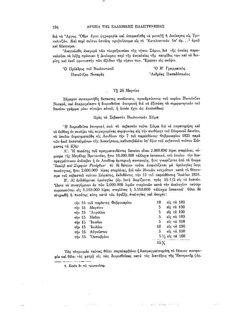 Τόμος 7, σελίδα 194