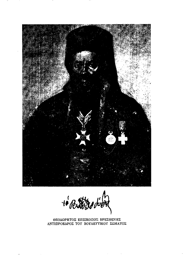 Τόμος 7, σελίδα 606