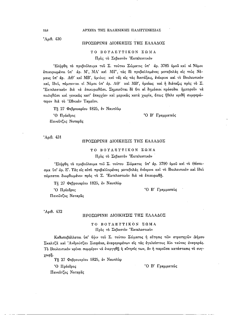 Τόμος 8, σελίδα 148