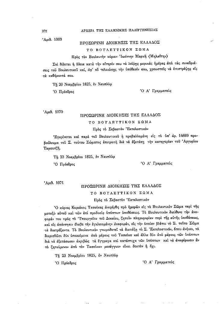 Τόμος 8, σελίδα 372