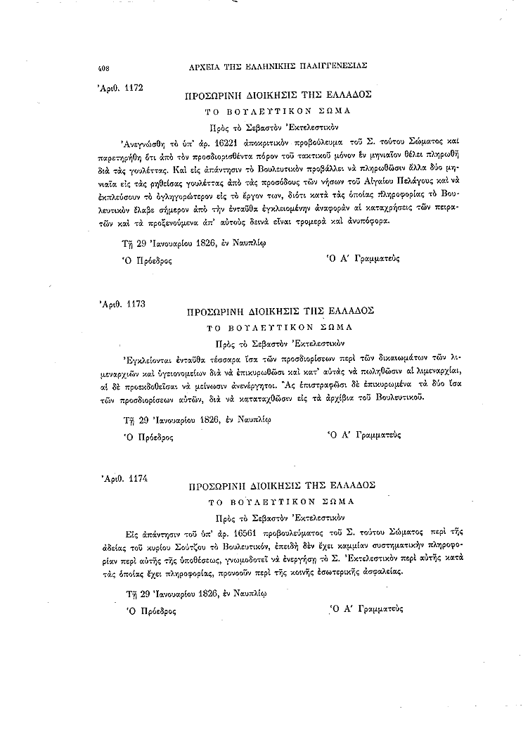 Τόμος 8, σελίδα 408