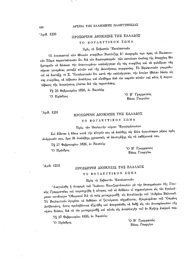 Τόμος 8, σελίδα 428