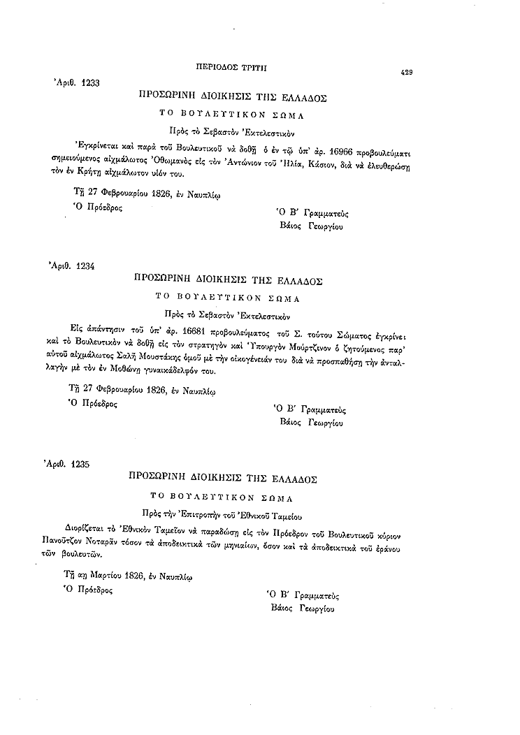 Τόμος 8, σελίδα 429