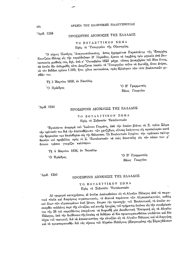 Τόμος 8, σελίδα 434