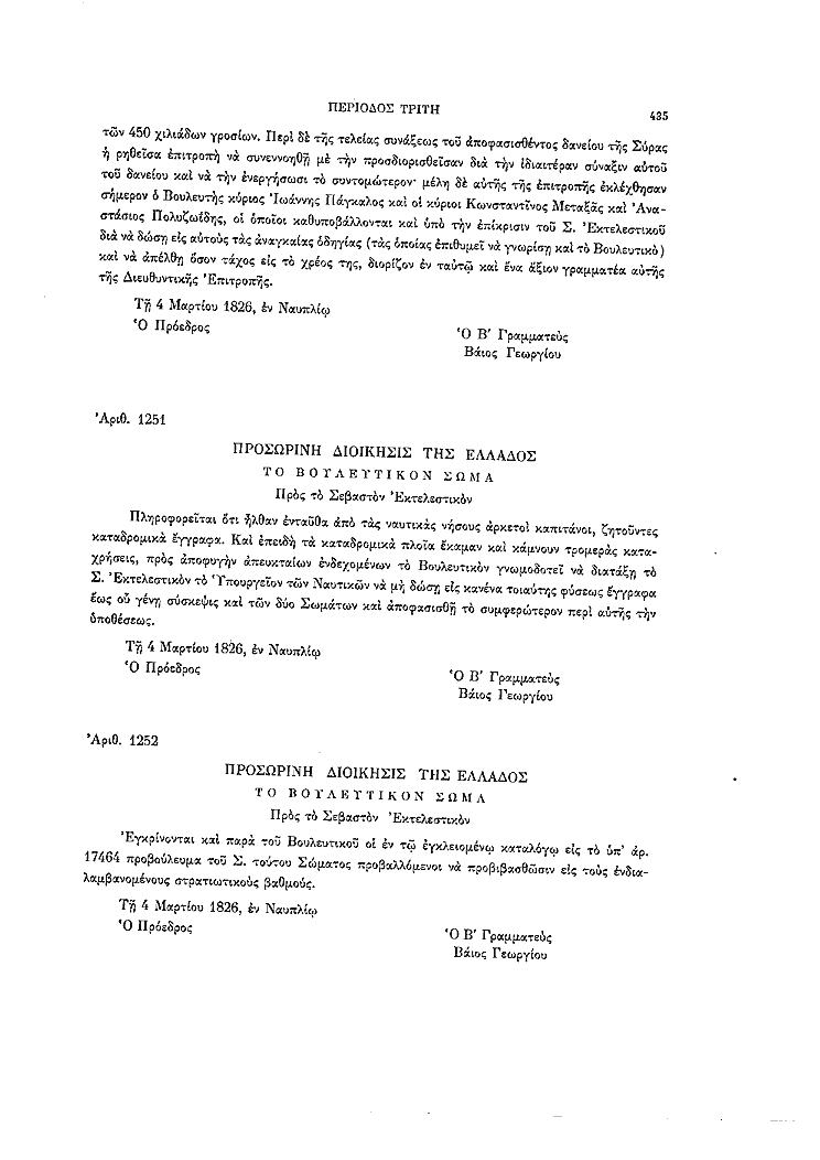 Τόμος 8, σελίδα 435