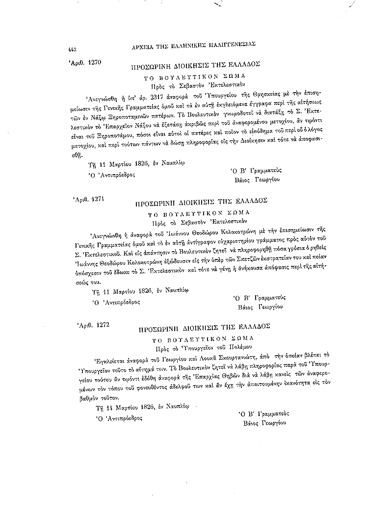 Τόμος 8, σελίδα 442