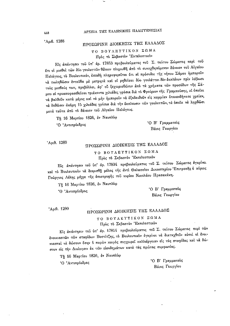 Τόμος 8, σελίδα 448