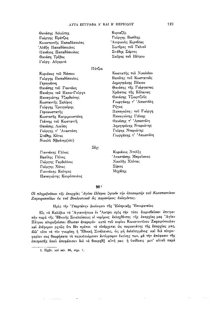 Τόμος 9, σελίδα 119