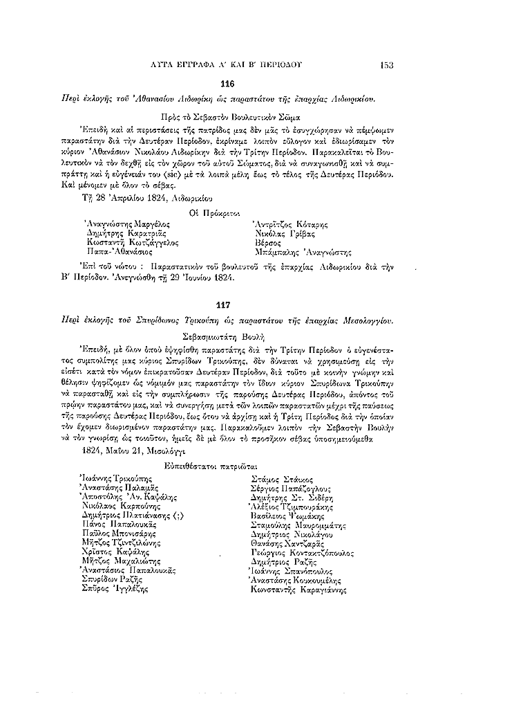Τόμος 9, σελίδα 153
