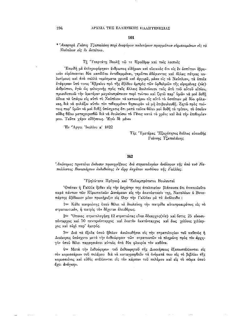 Τόμος 9, σελίδα 194