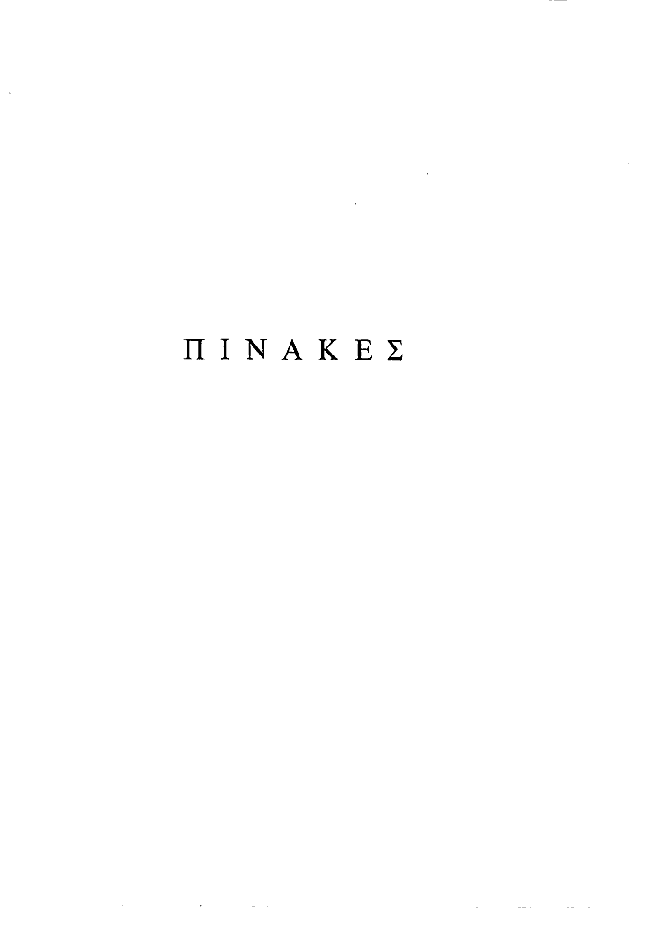 Τόμος 9, σελίδα 371
