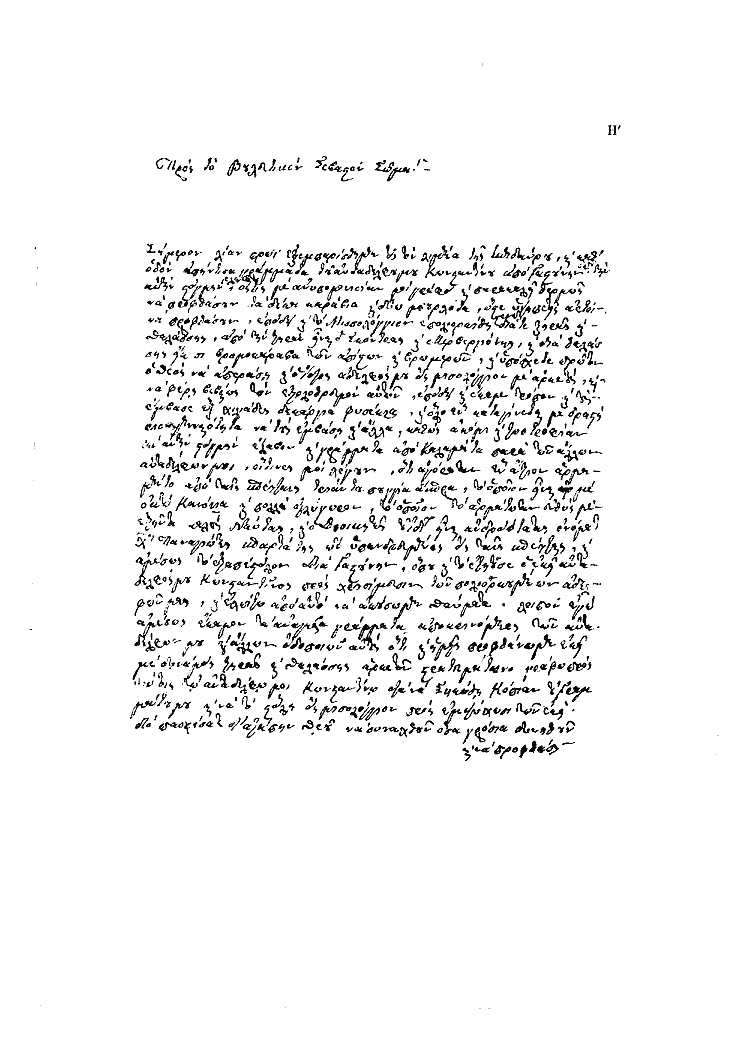 Tόμος 9 - Πίνακας Θ': Έγγραφον υπ'αριθ. 282, σ.1