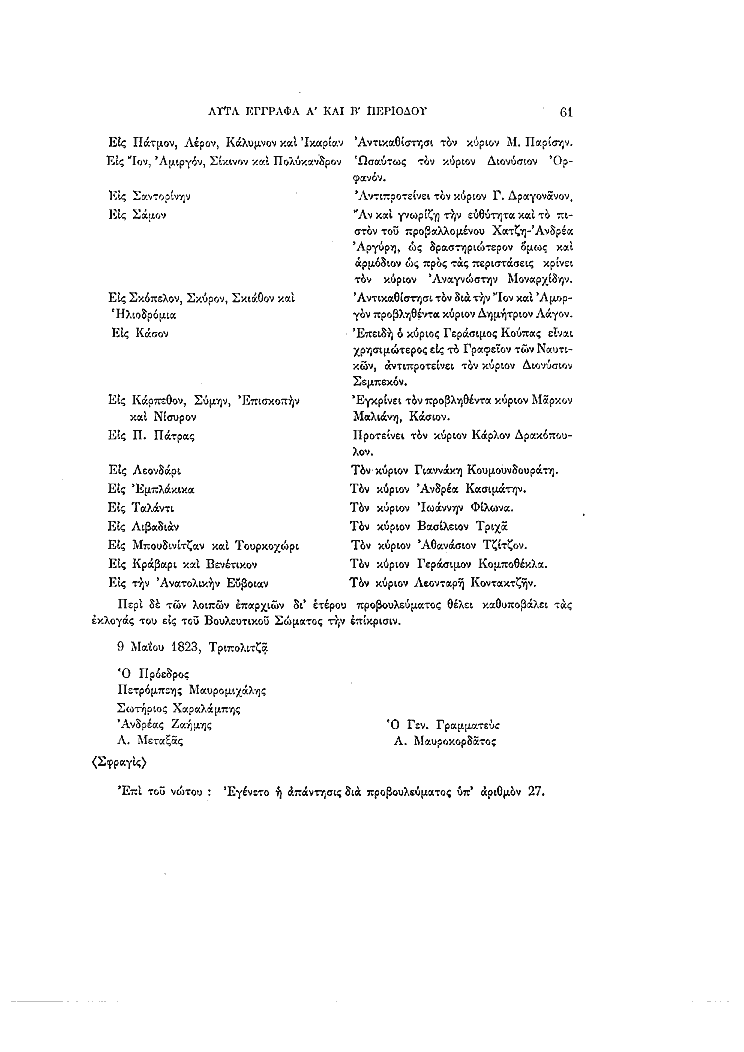 Τόμος 10, σελίδα 61