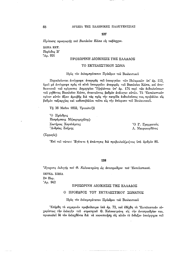 Τόμος 10, σελίδα 88