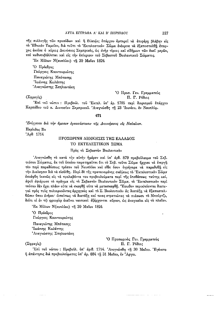 Τόμος 10, σελίδα 327