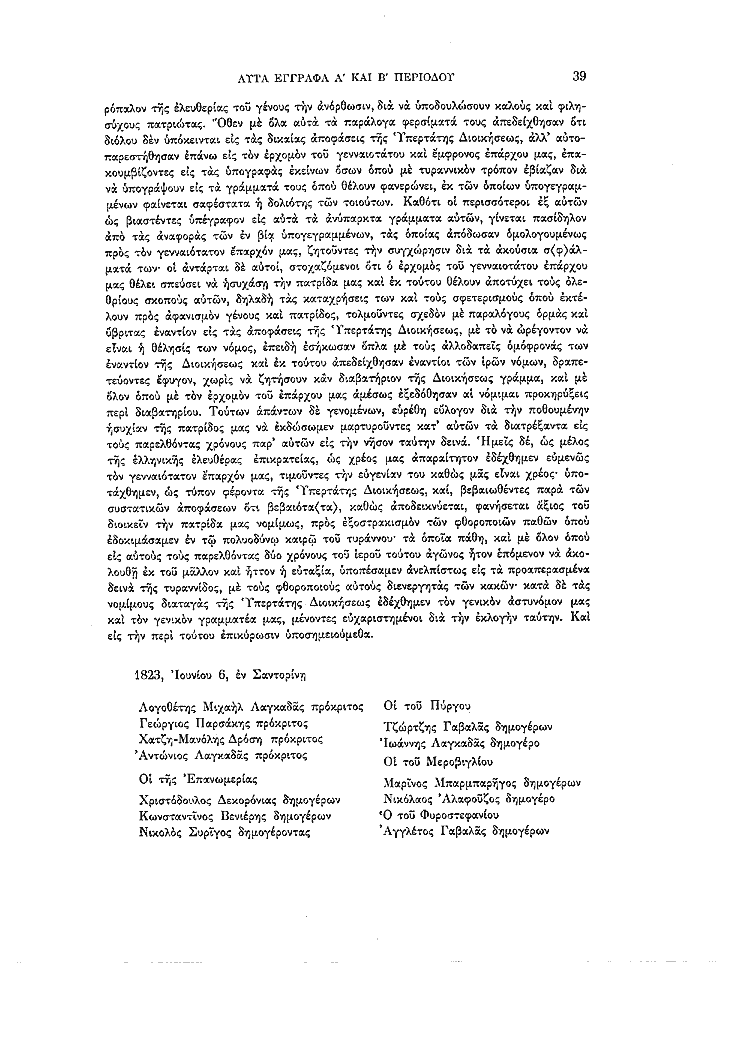 Τόμος 11, σελίδα 39