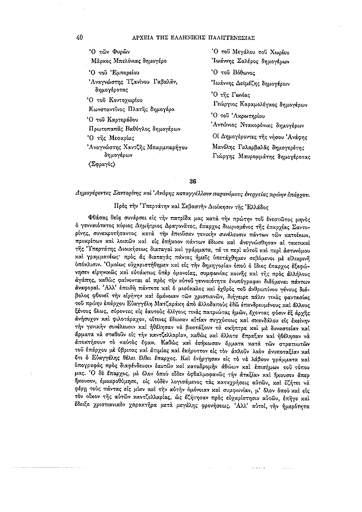 Τόμος 11, σελίδα 40