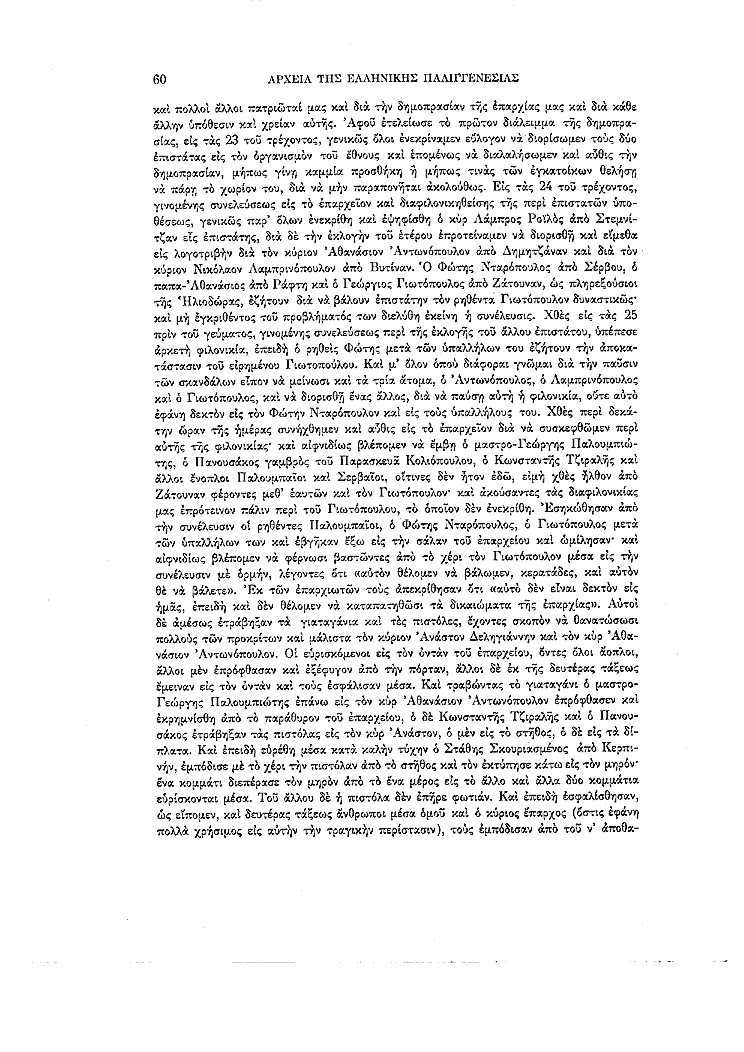 Τόμος 11, σελίδα 60