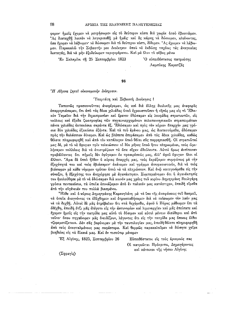 Τόμος 11, σελίδα 98