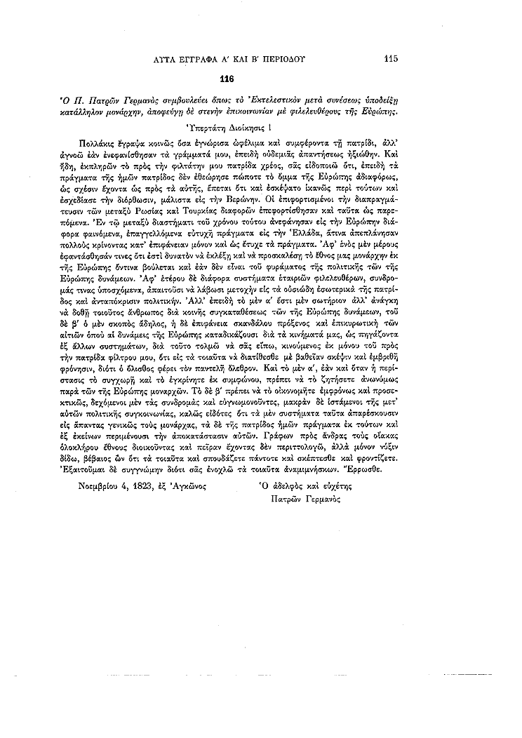 Τόμος 11, σελίδα 115