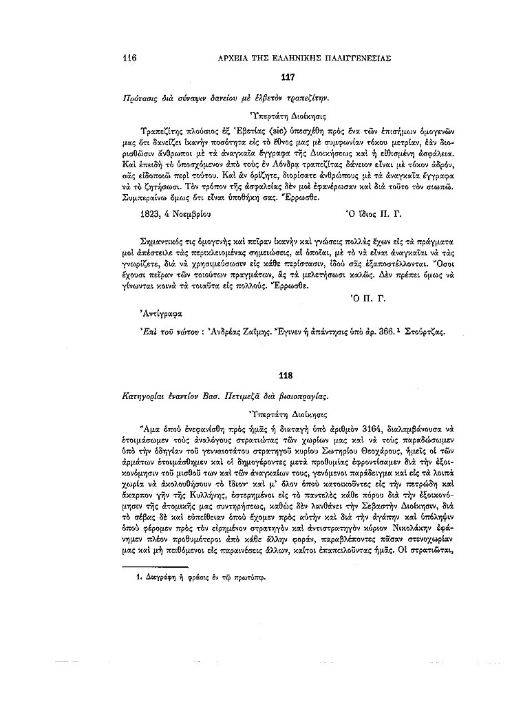 Τόμος 11, σελίδα 116
