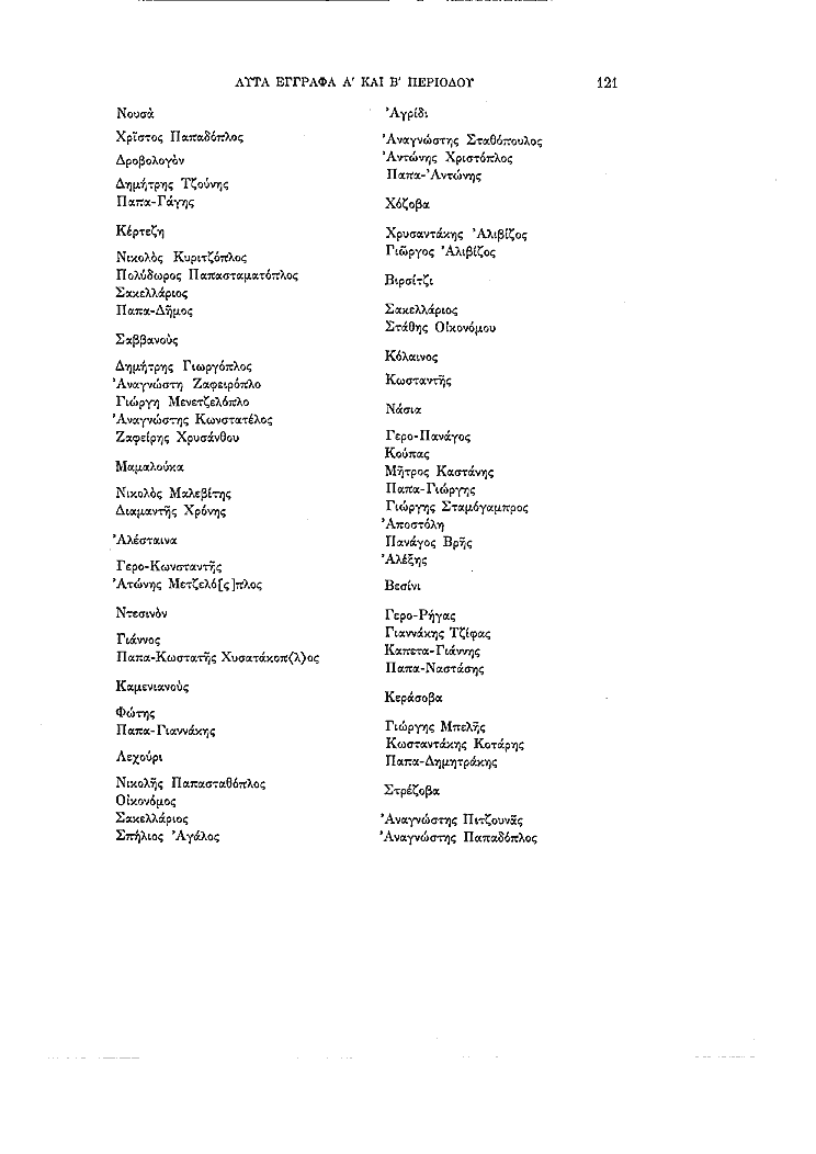 Τόμος 11, σελίδα 121