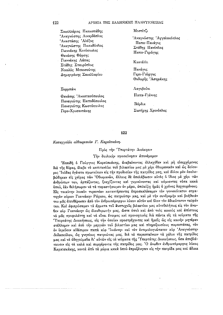 Τόμος 11, σελίδα 122