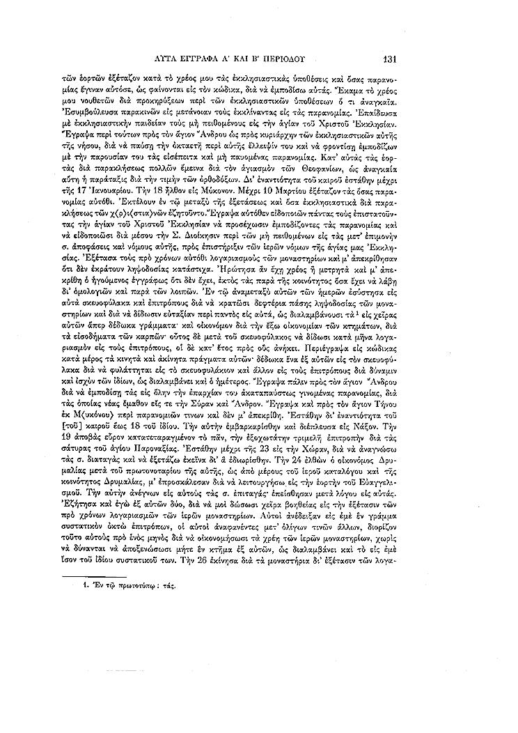 Τόμος 11, σελίδα 131