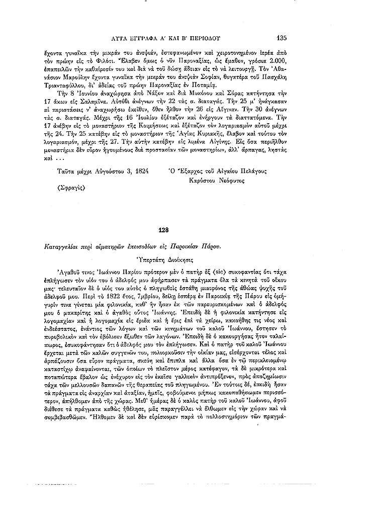 Τόμος 11, σελίδα 135