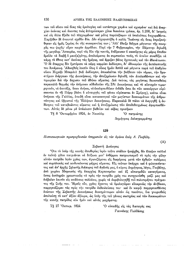 Τόμος 11, σελίδα 136