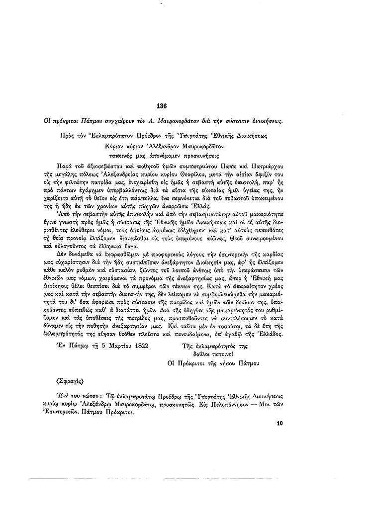 Τόμος 11, σελίδα 145