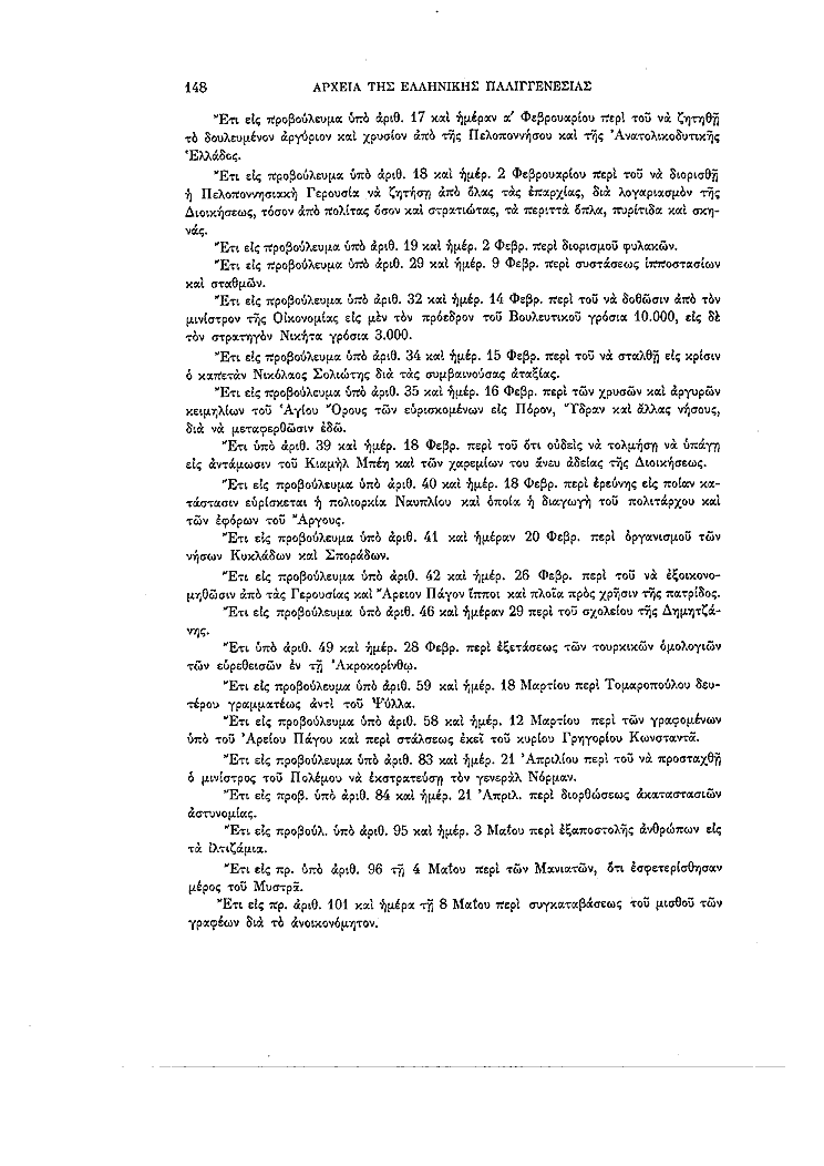 Τόμος 11, σελίδα 148