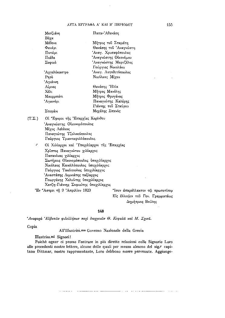 Τόμος 11, σελίδα 155