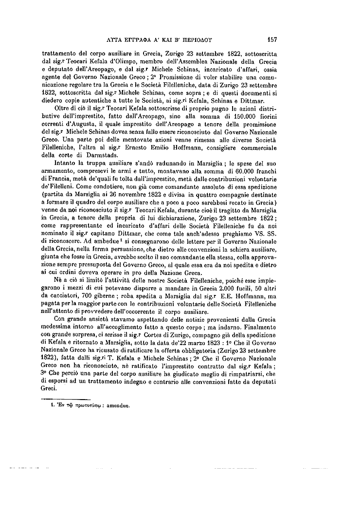 Τόμος 11, σελίδα 157