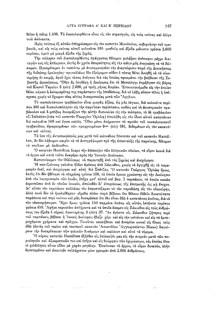Τόμος 11, σελίδα 167