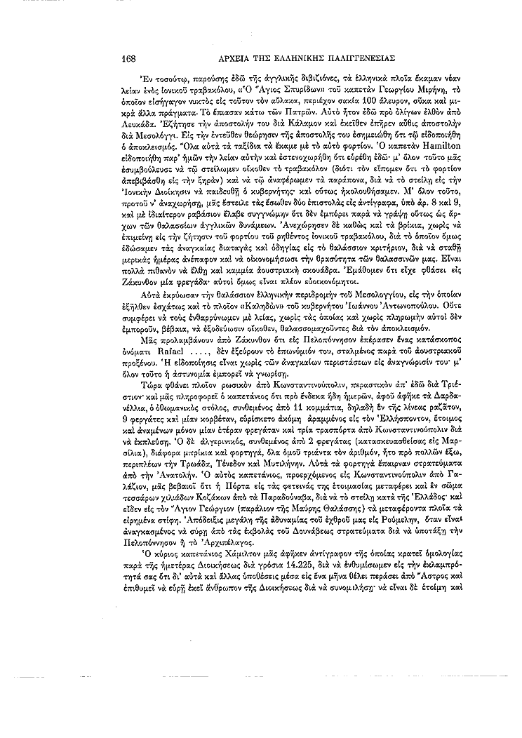 Τόμος 11, σελίδα 168