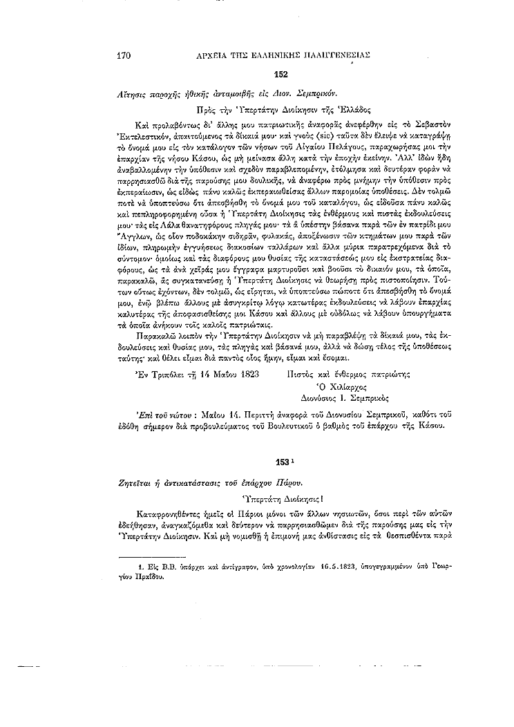 Τόμος 11, σελίδα 170