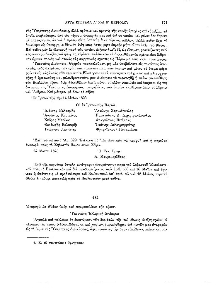 Τόμος 11, σελίδα 171