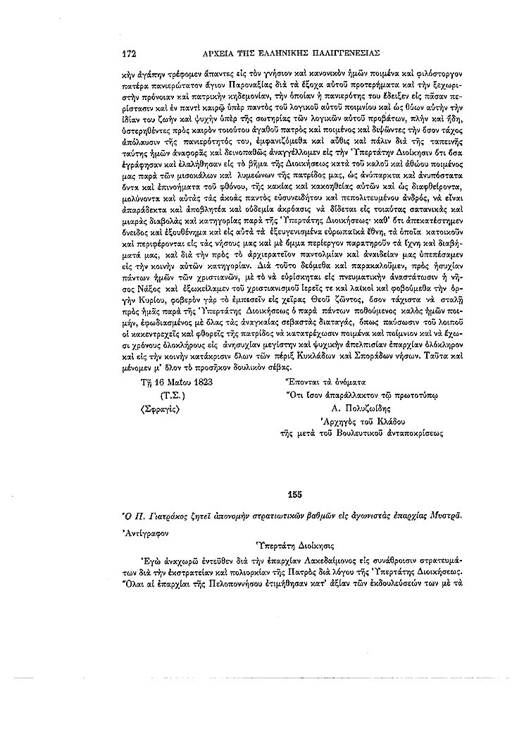 Τόμος 11, σελίδα 172