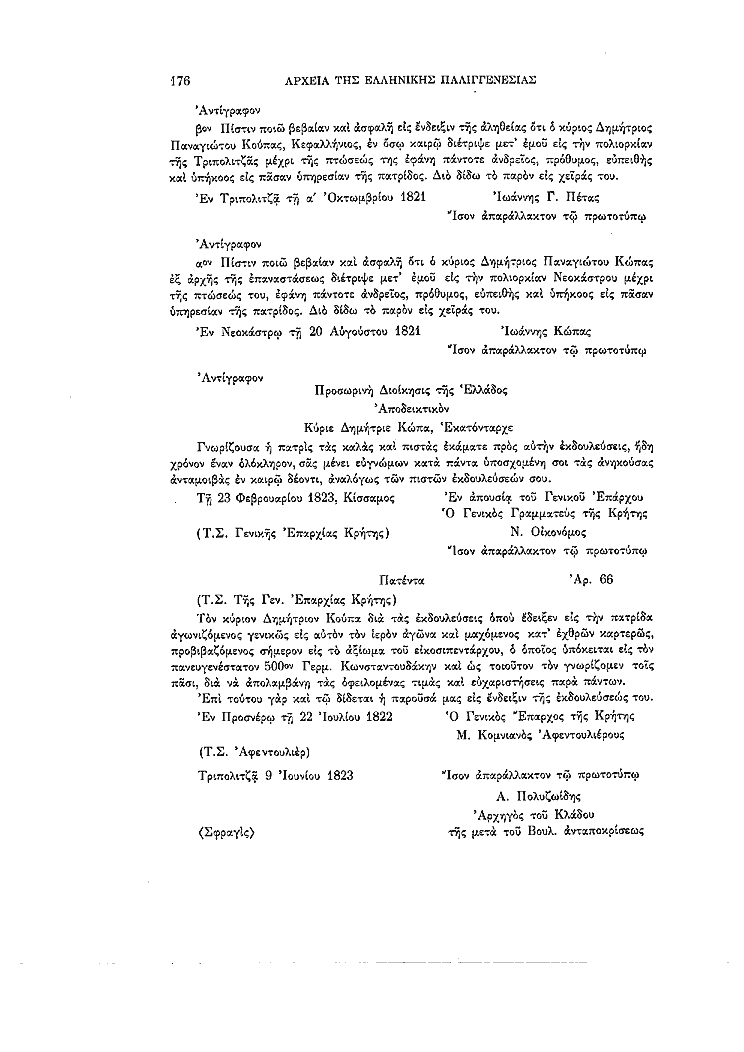 Τόμος 11, σελίδα 176