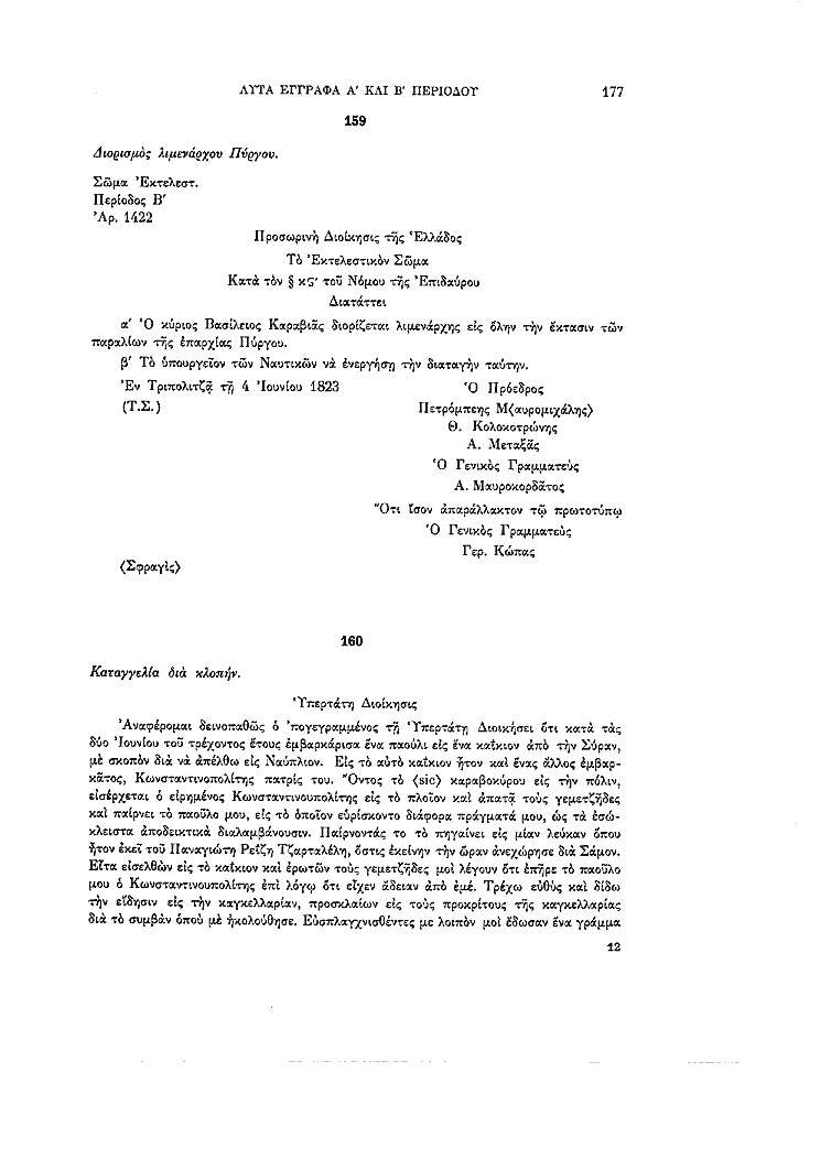 Τόμος 11, σελίδα 177