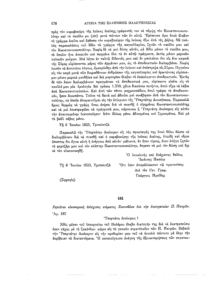 Τόμος 11, σελίδα 178