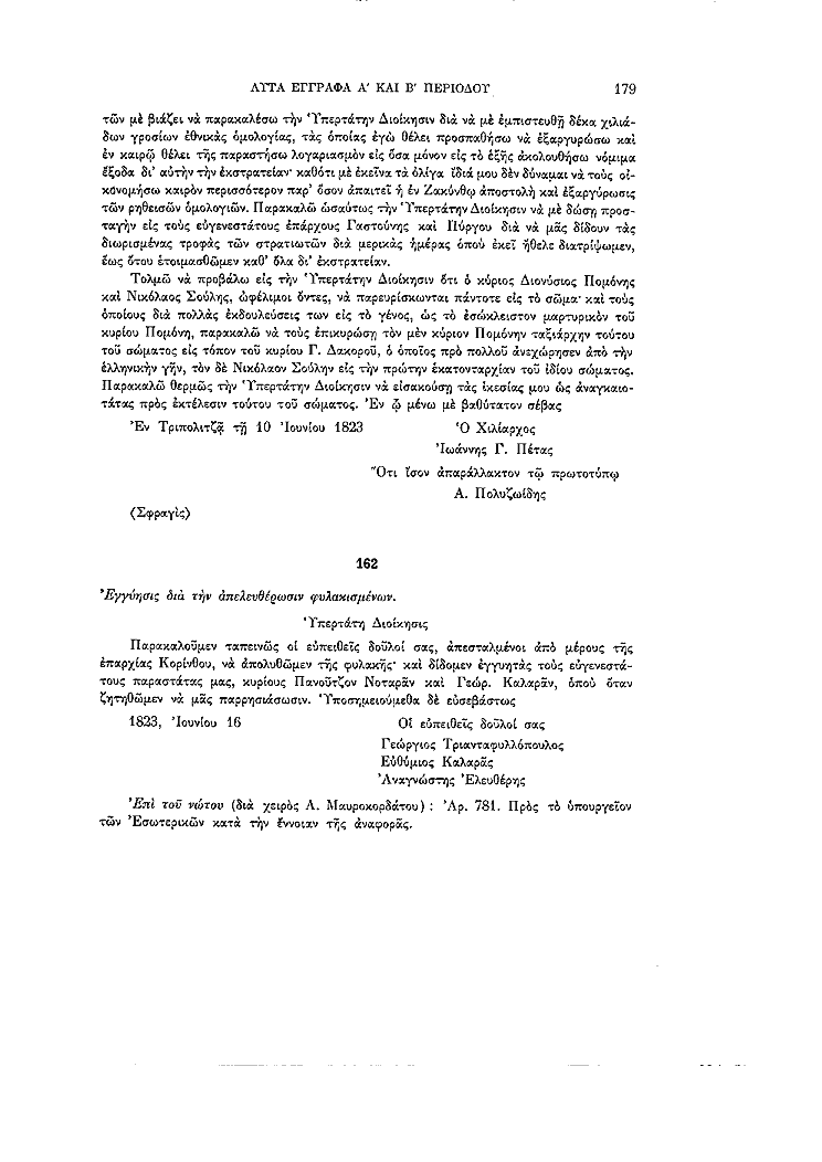 Τόμος 11, σελίδα 179