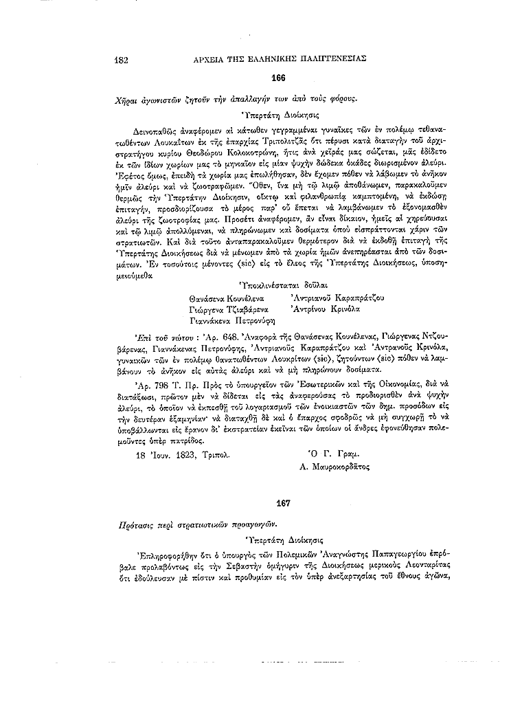 Τόμος 11, σελίδα 182