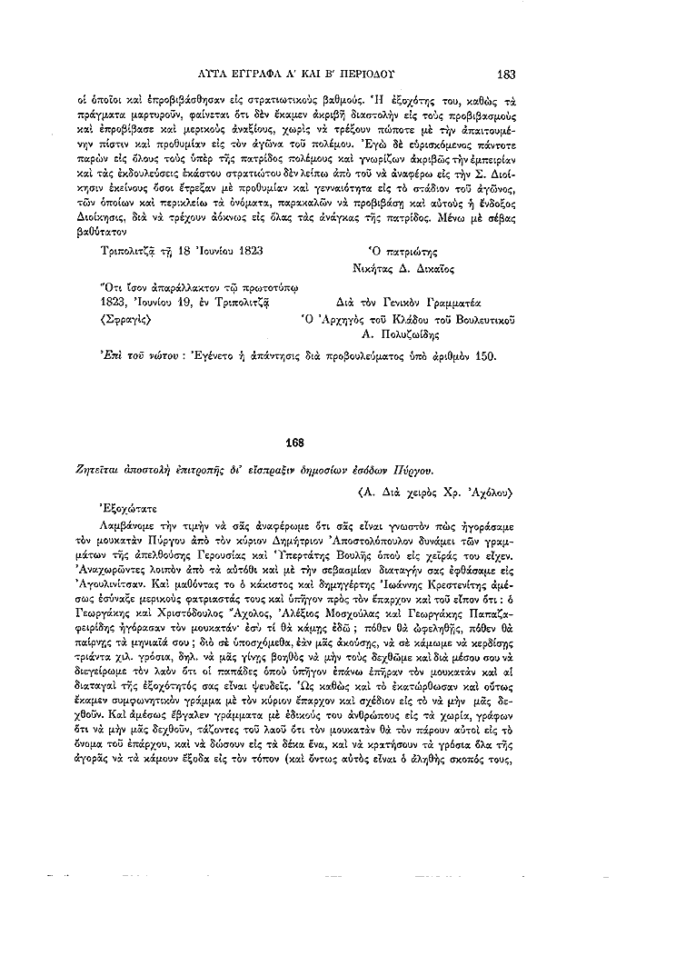 Τόμος 11, σελίδα 183